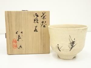 京焼　三浦竹泉造　鉄絵御題茶碗（共箱）